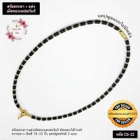 ราคา สร้อยคอกะลาแต่งเม็ดทองเลเซอร์แท้ สร้อยพระ รหัส CG 22 ห้อยพระได้ 1 องค์ ตัวงานเป็นกะลาแท้แต่งด้วยเม็ดทองเลเซอร์แท้ ความยาว 18 32 นิ้ว (16121374661)