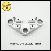 ราคา แผงคอบน NSR R JR120 BEAT LS125 BELL R GTO CLASSIC บรอนด์ GTO 4 ดำ (20399707966)