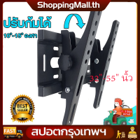 ราคา สปอตกรุงเทพ ขาแขวนทีวี ปรับมุมได้ 32 55 นิ้ว แบบ ที่ยีดทีวี ที่แขวนทีวี ขาแขวนยึดทีวี ขายึดทีวี LED LCD Tilting Wall Mount 32 85 นิ้ว Black TV stand supports 55 inch screen (16015935544)