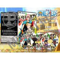 ราคา DVD การ์ตูนเรื่อง One Piece 17 วันพีช เดรสโรซ่า ภาค 17 พากย์ไทย 10 Box Set ของพร้อมส่ง (13402608793)