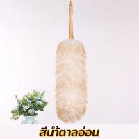ราคา ไม้ปัดฝุ่นขนแกะ ไม้ปัดฝุ่นรถยนต์ ยาว 62 ซม รุ่นใหม่ (17805329032)