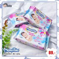 ราคา MAMY POKO ทิชชู่เปียก 80 แผ่น (14215930652)
