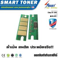 ราคา จัดส่งฟรี Chip ชิป ตลับหมึกเทียบเท่า Ricoh SP 200 2 6K (13249826156)