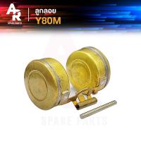 ราคา ลูกลอยคาร์บูเรเตอร์ SUZUKI Y80M ลูกลอยคาร์บู ลูกลอยคาบู ลูกลอย ลูกลอยคาบูY80M (20903451175)