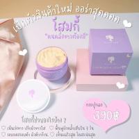 ราคา โสมกี้ ครีมผิวขาว Kikkeype ginseng white cream ของแท้100 (10676074199)