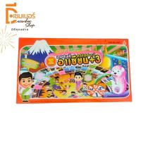 ราคา เกมเศรษฐี เกมบิงโก โดมิโน ซุปเปอร์เศรษฐี ราคาถูกที่สุด เกมส์กระดาน board game มีให้เลือกหลากหลาย (21232771277)