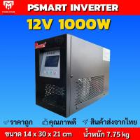 ราคา อินเวอร์เตอร์ 24v 3000w 48v 6000w Inverter 24v 3000w 48v 6000w 12v 1000w 24v 1000w หม้อแปลงเทอรอยด์ พีค 3 เท่า inverter toroidal transformer pure sine wave รับประกันศูนย์ไทย ของแท้ (16009557679)