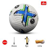 ราคา 2023 พรีเมียร์ลีก ฟุตบอล ลูกฟุตบอล PU ลูกฟุตบอลเบอร์ 5 Football ลุกฟุตบอล โกลฟุตบอล ฟุตบอลเบอร์ 5 (20611937192)