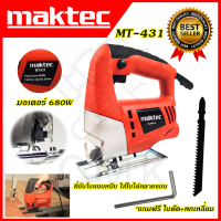 ราคา MAKTEC เลื่อยฉลุจิ๊กซอว์ รุ่น MT 431 AAA (11259447980)