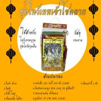 ราคา ชุดไหว้บรรพบุรุษ ชุดไหว้เทพเจ้า กระดาษเงิน กระดาษทอง ไหว้กงเต็ก ไหว้ตรุษจีน เชงเม้ง สารจีน (16843336355)