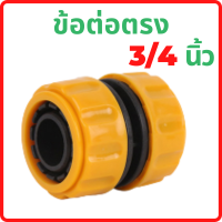 ราคา ข้อต่อสายยางสวมเร็ว ข้อต่อสวมเร็ว ข้อต่อสายยาง (18045620613)