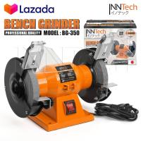 ราคา InnTech มอเตอร์หินเจียร มอเตอร์หินไฟ 5 นิ้ว 125 มม 6 นิ้ว 150 มม หินเจียร หินเจียรตั้งโต๊ะ Bench Grinder หินเจียร์ แท่นเจียร เครื่องเจียรตั้งโต๊ะ (8147368650)