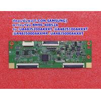 ราคา ทีคอนทีวีซัมซุง T CON TV Samsung พาร์ท BN96 40852A รุ่น UA48J5200AKXMR UA48J5000AKXXT UA48J5100AKXXT UA48J5000AKXXT (21044404408)