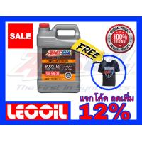 ราคา Amsoil XL Boosted SAE 5w 30 น้ำมันเครื่องสังเคราะห์แท้100 เกรดพรีเมี่ยม ค่าความหนืด 5w 30 5w30 (3965026470)