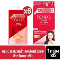 ราคา 1กล่อง 6ซอง พอนด์ส เอจมิราเคิล เดย์ครีม ครีมบำรุงผิวหน้าสูตรกลางวัน (19298865294)