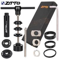 ราคา Ztto ชุดเครื่องมือซ่อมแซมกะโหลกจักรยาน MTB 24 มม 30 มม BB86 BB30 BB92 PF30 (20721570884)