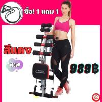 ราคา เครื่องบริหารหน้าท้อง เครื่องออกกำลังกาย บริหารกล้ามเนื้อ Six Pack Care NEW แถมสายแรงต้าน (19259240637)