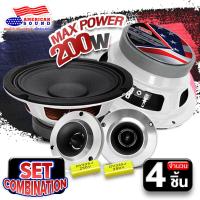 ราคา สินค้าขายดี ลำโพงติดรถยนต์ ดอกลำโพง เสียงกลางใส 6 5นิ้ว AMS KD 6517A AMS DV 615Z จำนวน1คู่ ทวิตเตอร์จาน 4นิ้ว AMS DL312 จำนวน1คู่ (20512070888)