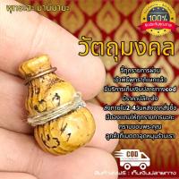 ราคา น้ำเต้าหลวงพ่อสด วัดปากน้ำ ภาษีเจริญ ปี14 สีขาว รุ่น2 รับประกันเเท้ ช่วยด้านโชคลาภ ค้าขาย ดูดเงินดูดทอง (16732044422)