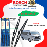 ราคา ใบปัดน้ำฝน BOSCH ADVANTAGE แท้ 100 ขนาด 12 26 นิ้ว ทั้งใบเดี่ยว และแพ็คคู่ (20481695208)