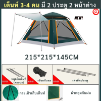 ราคา 5 8คน เต็นท์ เต็นท์นอน เต็นท์กางอัตโนมัติ มีประตู 2 ด้าน พร้อมตาข่ายป้องกันแมลง เต็นท์พับได้ สีฟ้า สีเขียว เต็นท์สนาม (18848477059)