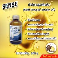 ราคา น้ำมันละหุ่ง สกัดเย็น แท้100 น้ำมันละหุ่ง Castor Oil สินค้าพร้อมจัดส่ง (19416684354)