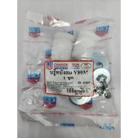 ราคา น็อตบังลม บูชบังลม ครบชุด Yamaha Y80 V50 V75 V80 V90 อย่างดี ครบทุกตัว (12288020822)