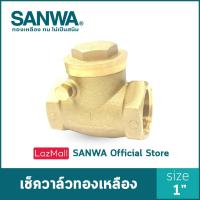 ราคา SANWA เช็ควาล์ว เช็ควาล์วทองเหลือง ซันวา swing check valve วาล์วกันกลับ สวิงเช็ควาล์ว 1 นิ้ว 1 (2560130731)