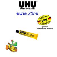 ราคา UHU ยูฮู Made in Germany กาวสารพัดประโยชน์ อเนกประสงค์ 7ml 20ml 35ml 44ml 60ml 125ml ครบทุกขนาด (20821122631)