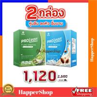 ราคา Mana Prolean มานาโปรตีน โปรลีนมานา 2 กล่อง ส่งฟรี รสสตรอเบอร์รี่ วนิลา อัลมอนด์ มานาโปรลีน ลีนไขมันส่วนเกิน โปรตีนจากพืช เวย์โปรตีน โปรตีน (18299250945)