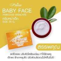 ราคา PSC ครีมหน้าเงา ครีมหน้าขาว ครีมหน้าเด็ก 20 กรัม สบู่หน้าเงา 80g 1ชุด Princess Skin Care ของแท้ (19725893151)