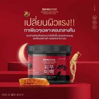 ราคา SKINDOSE ครีมโสมพิษผึ้งจักรพรรดิ โสมพิษผึ้ง แท้ (21092549259)