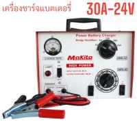 ราคา MAKITO เครื่องชาร์จแบตเตอรี่ 20A30A60A100A120A ใช้สำหรับชาร์จแบต 6V12V24V36V48V60V ใช้ได้กับทั้ง แบตน้ำ และ แบตแห้ง (21128659017)