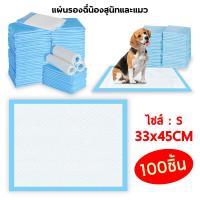 ราคา แผ่นรองฉี่สุนัข แผ่นรองฉี่ ผ้ารองฉี่สุนัข ห้องน้ำสุนัข แผ่นรองซับสัตว์เลี้ยง แผ่นรองซับฉี่ ถาดรองฉี่สุนัข ที่รองฉี่สุนัข (19417733853)