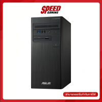 ราคา ASUS S500TE S500TE 713700002WS DESKTOP PC คอมพิวเตอร์ตั้งโต๊ะ Intel Core i7 13700 By Speed Gaming (20621123780)