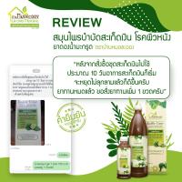 ราคา ดองน้ำมะกรูด มะกรูดดอง บ้านหมอละออง สมุนไพร จากมะกรูดแท้ มี 2 ขนาด 300ml 950ml ส่งฟรี เก็บเงินปลายทาง เก็บไว้ได้นานแค่แช่เย็น (10005579307)