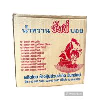 ราคา น้ำหวานซันนี่บอยยกลังมี12ขวดมี7รสให้เลือก เข้มข้นหอมอร่อย (19208581898)