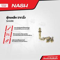 ราคา NASH พุ๊กเหล็ก 1 4 นิ้ว SHARK P10 (13221946609)