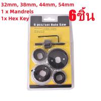 ราคา ชุดดอกสว่านเจาะรูลูกบิด Hole Saw 11PC (16645933489)