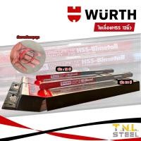 ราคา ใบเลื่อยตัดเหล็ก 12นิ้ว ฟัน 18ซี่ 24ซี่ WURTH ขายเป็นชิ้น (20508074729)