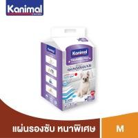 ราคา Kanimal Training Pad แผ่นรองฉี่สุนัข แผ่นรองซับ สำหรับสุนัข มีให้เลือก 5 ขนาด S M L XL (18500870833)