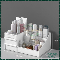 ราคา กล่องเก็บของ กล่องใส่เครื่องสำอางค์ กล่องใส่ของ กล่องเครื่องสําอาง กล่องใส่เครื่องสำอาง ชั้นวางเครื่องสำอางมีลิ้นชัก มี 3 สี (16540728341)