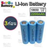 ราคา ถ่านชาร์จ 18650 Li ion 3 7V 2200mAh จ่ายกระแสสูงสุด 8 เท่า ก้อนสีฟ้า ใช้ทำแบตสว่านไฟฟ้า แบตใหม่ เต็มความจุ (20813070557)