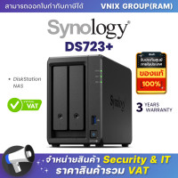 ราคา DS723 Synology DiskStation NAS By Vnix Group (20696326460)