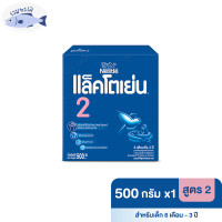 ราคา LACTOGEN แล็คโตเย่น 2 นมผงดัดแปลงสูตรต่อเนื่องสำหรับทารกและเด็กเล็ก 500 ก รหัสสินค้า BICse4582uy (20550248423)