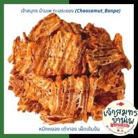 ราคา ปลาหมึกหยองเต่าทองพรีเมี่ยม สามรส ออกเผ็ด ปลาหมึกแห้ง หอมอร่อย ทานเล่นได้เลยทันที หมึกหยองเต่าทอง สะอาด (15770283385)