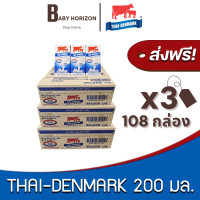 ราคา ส่งฟรี X 5ลัง นมวัวแดง นมไทยเดนมาร์ก นม UHT วัวแดง รสจืด 200มล 180กล่อง 5ลัง THAI DENMARK นมยกลัง BABY HORIZON SHOP (20576887074)