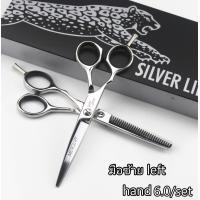 ราคา JAGUAR กรรไกรตัดผมมือซ้ายมี 2 ขนาด5 5 6 0 (4418238948)