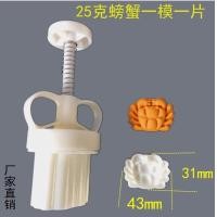 ราคา 052 พิมพ์ 25 กรัม ปู 1 แบบ ขนาด 3 1x4 3 ซม พิมพ์ขนมไหว้พระจันทร์ พร้อมส่งจากไทย (11660618325)