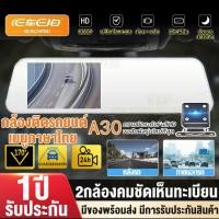 ราคา ของแท้100 2กล้องหน้า หลัง กล้องติดรถยนต์ หน้าจอ4 3นิ้ว Car Camera กล้องหน้ารถยน ฟินกับภาพที่คมชัดที่สุด คมชัดกล้องหลัง เมนูไทยใช้งานง่าย (18863691025)